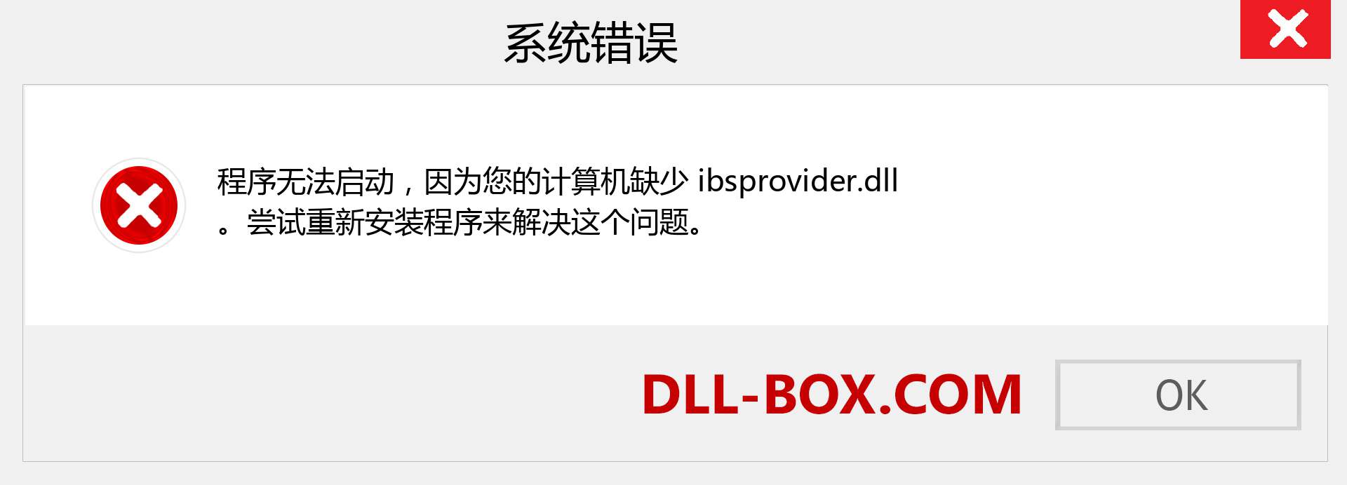 ibsprovider.dll 文件丢失？。 适用于 Windows 7、8、10 的下载 - 修复 Windows、照片、图像上的 ibsprovider dll 丢失错误